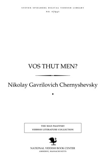 Nikolay Gavrilovich Chernyshevsky: Ṿos ṭhuṭ men? (Yiddish language, 1917, Liṭerarisher ferlag)
