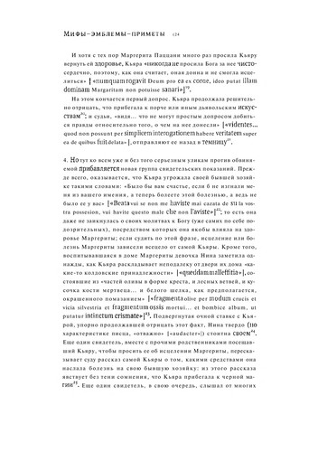 Carlo Ginzburg: Mify - e  mblemy - primety (Russian language, 2004, Novoe Izdatel'stvo)