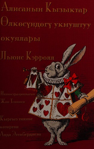 Алисанын Кызыктар Өлкөсүндөгү укмуштуу oк (Paperback, Kyrgyz language, 2016, Evertype)
