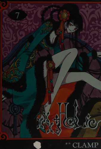 CLAMP: xxxHolic. (Chinese language, 2003, Dong li chu ban she you xian gong si)