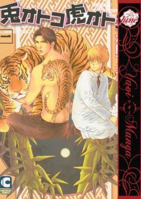 Rabbit Man Tiger Man Volume 1 Yaoi (2011, Digital Manga Publishing)