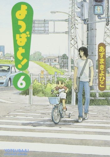 あずまきよひこ: よつばと! 6 (Japanese language, 2006, KADOKAWA)