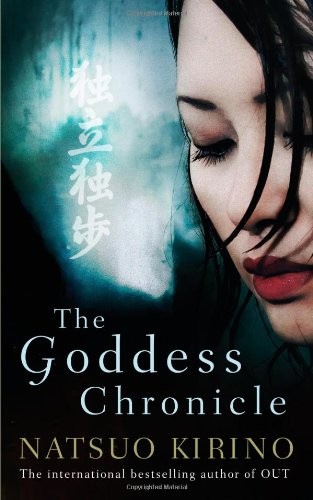 Natsuo Kirino: Goddess Chronicle (Hardcover, Brand: Canongate Books Ltd, Canongate Books)