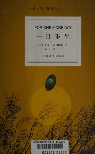 Mitch Albom: For One More Day (Chinese language, 2007, Shanghai yi wen chu ban she)