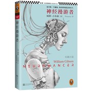 William F. Gibson: Neuromancer (Paperback, Chinese language, 2013, Jiangsu Literature and Art Publishing House)