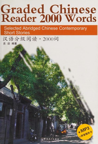 Graded Chinese reader 2000 words (Chinese language, 2014, Hua yu jiao xue chu ban she)