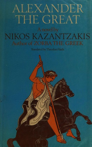Nikos Kazantzakis: Alexander the Great (1983, Peter Owen)