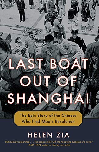 Helen Zia: Last Boat Out of Shanghai (Hardcover, 2019, Ballantine Books)