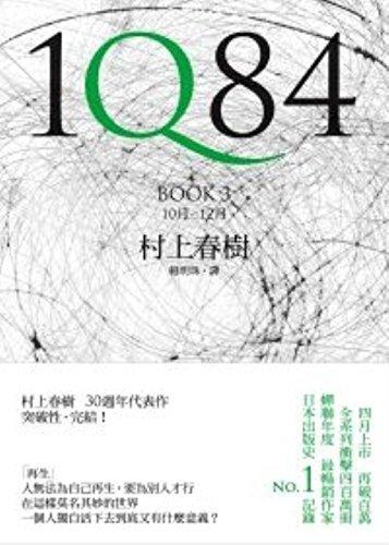 1Q84 Book 3 (2010)