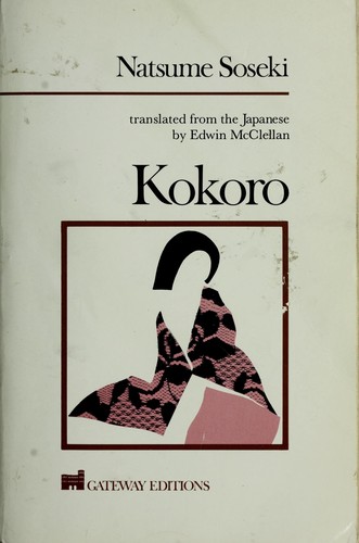 Kokoro (1985, Regnery Gateway)