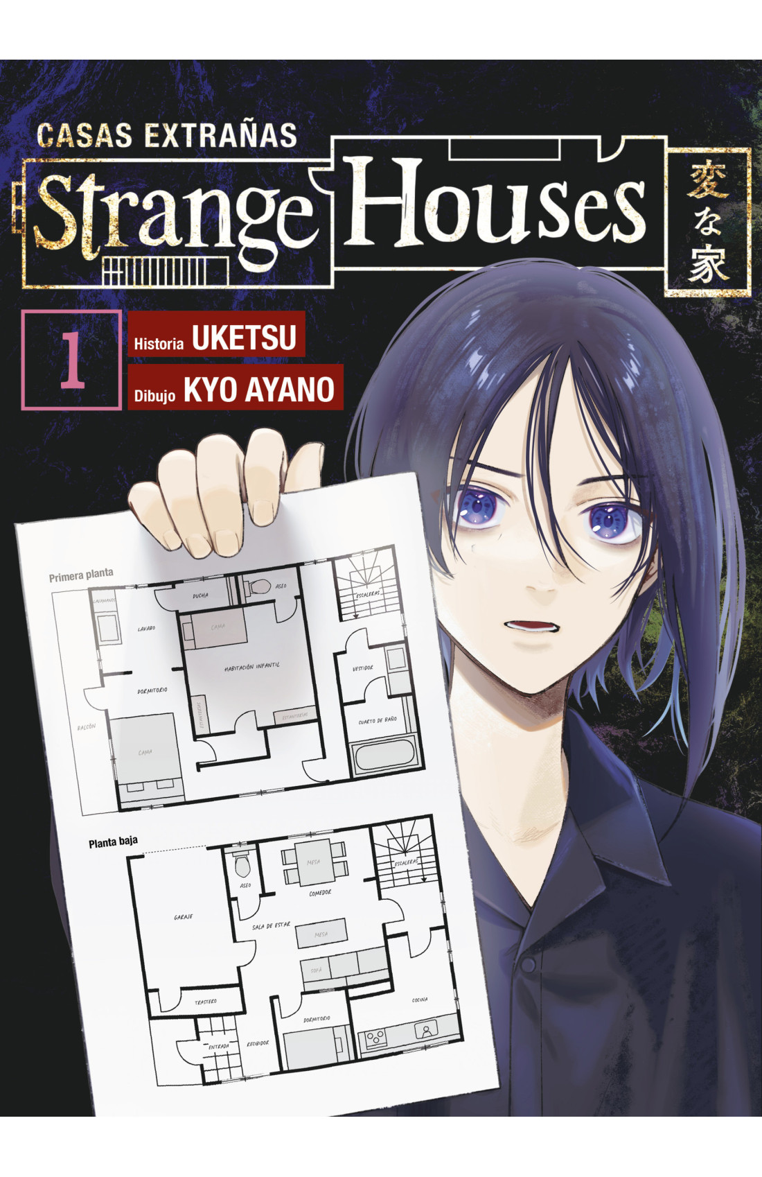 Uketsu, Kyo Ayano: Strange Houses 1 (Manga Spanish Edition) (Paperback, Español language, Reservoir Books)