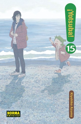 あずまきよひこ: ¡Yotsuba!. 15 (2021, Norma)