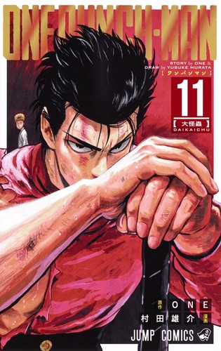 One Punch 11 (Japanese Edition)