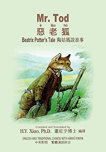 Beatrix Potter, H.Y. Xiao PhD: Mr. Tod (Paperback, 2015, Createspace Independent Publishing Platform, CreateSpace Independent Publishing Platform)