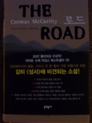 The Road (Korean Edition) (2008, Munhak Dongnae/Tsai Fong Books)