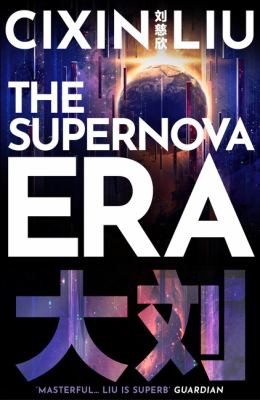 Supernova Era (2021, Head of Zeus)