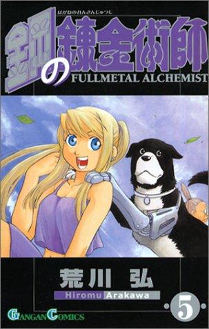 Arakawa, Hiroshi: Fullmetal Alchemist, Volume 5 (Japanese Edition) (GraphicNovel, 2003, Square Enix)