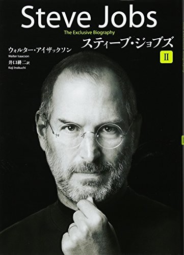 Steve Jobs: A Biography (Vol. 2 of 2) (Japanese Edition) (2011, Kodansha America)