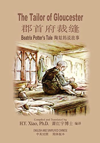 The Tailor of Gloucester (Paperback, 2015, Createspace Independent Publishing Platform)