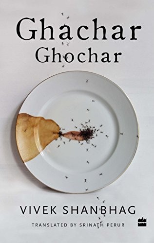 Vivek Shanbhag: Ghachar Ghochar (Hardcover, HARPER PERENNIAL)