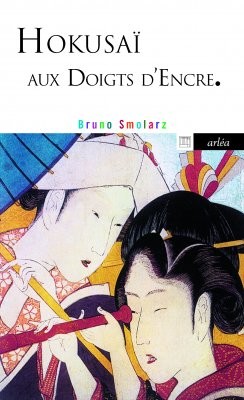 Bruno Smolarz: Hokusaï aux doigts d'encre (French language, arléa)