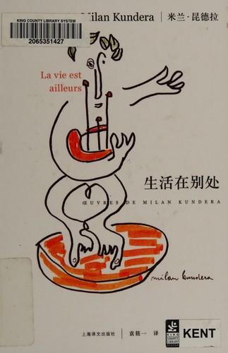 Milan Kundera: Sheng huo zai bie chu (Chinese language, 2011, Shanghai yi wen chu ban she)