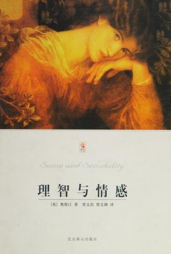 Li zhi yu qing gan (Chinese language, 2001, Beijing Yan Shan)