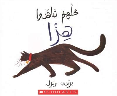 Brendan Wenzel: They All Saw a Cat (Arabic language, 2018, Scholastic, Incorporated, Scholastic Inc.)