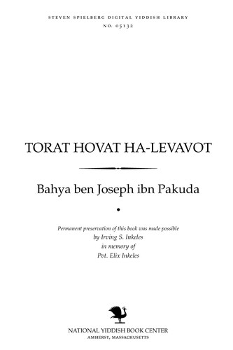 Baḥya ben Joseph ibn Paḳuda: Torat Ḥovat ha-levavot (Yiddish language, Hebrew Pub. Co.)