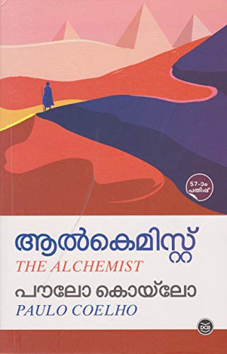 The Alchemist (Paperback, 2019, DC Books)