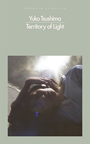 Yuko Tsushima, Yūko Tsushima: Territory of Light (Paperback, 1979, Penguin Classics)