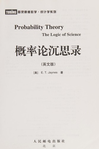 E. T. Jaynes: Probability theory (2009, Ren min you dian chu ban she)