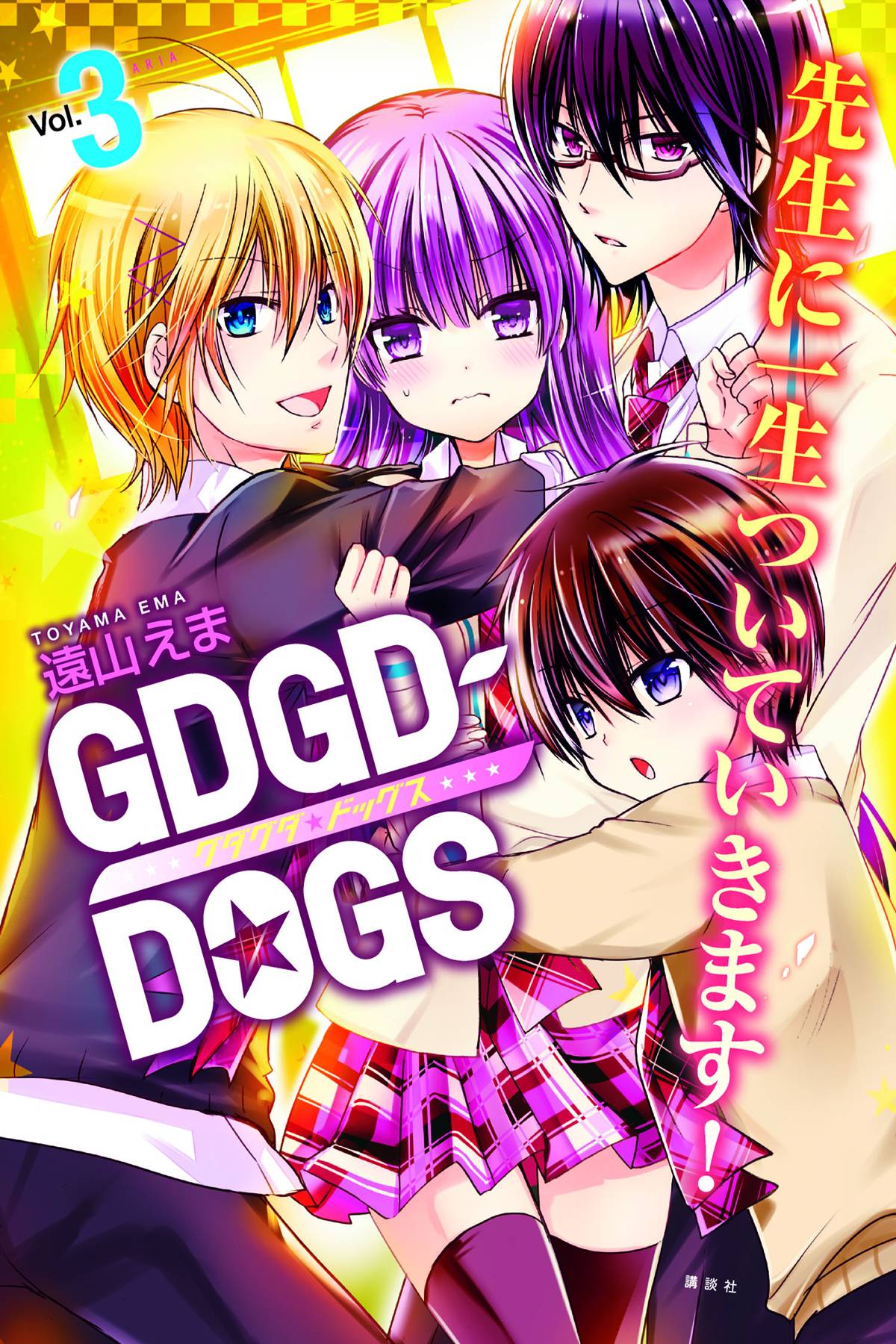 Manga Dogs (GraphicNovel, 2018, Kodansha America, Incorporated)