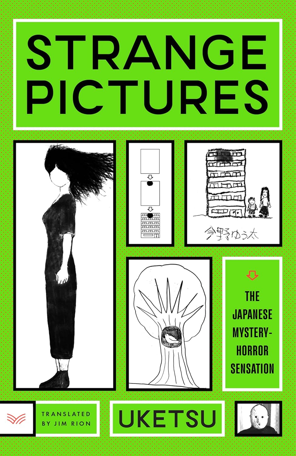 Jim Rion, Uketsu: Strange Pictures (2025, HarperCollins Publishers)