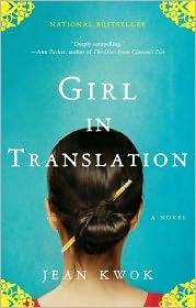 Jean Kwok: Girl in Translation (2011, Riverhead Trade)