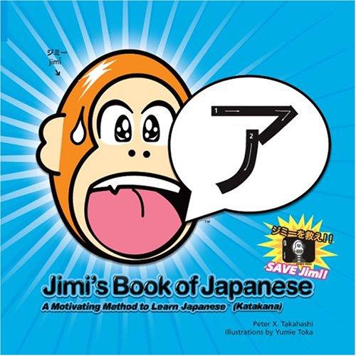Peter X. Takahashi, Yumie Toka, Mikki Moto: Jimi's Book of Japanese (Paperback, 2004, PB&J Omnimedia)