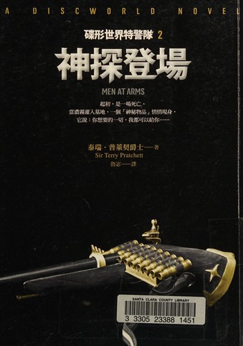 Die xing shi jie te jing dui (Chinese language, 2013, Ji mo)