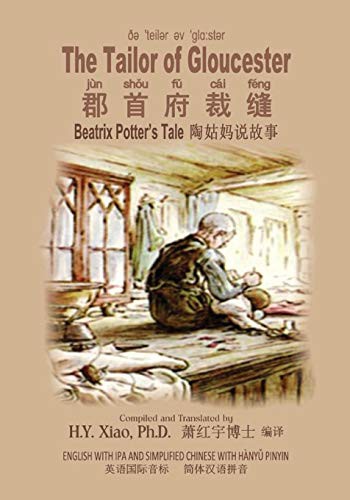 The Tailor of Gloucester (Paperback, 2015, Createspace Independent Publishing Platform)