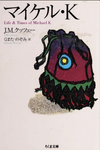 Maikeru K (Japanese language, 2006, Chikuma Shobō)