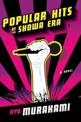 Ryu Murakami: Popular Hits Of The Showa Era (Paperback, 2011, W. W. Norton & Company)