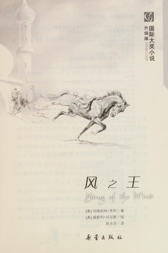 Feng zhi wang (Chinese language, 2011, Xin lei chu ban she)