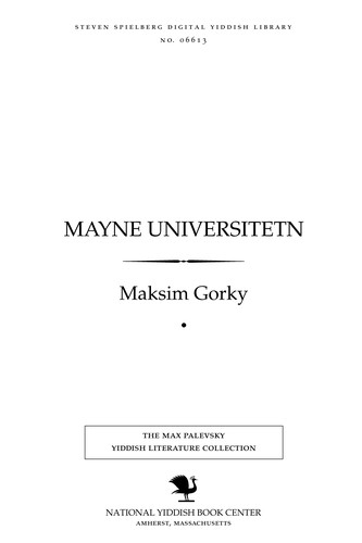 Максим Горький: Mayne uniṿersiṭeṭn (Yiddish language, 1928, B. Ḳletsḳin)
