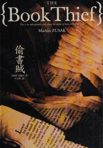 Markus Zusak: 偷書賊 (Chinese language, 2007, 木馬文化事業股份有限公司)
