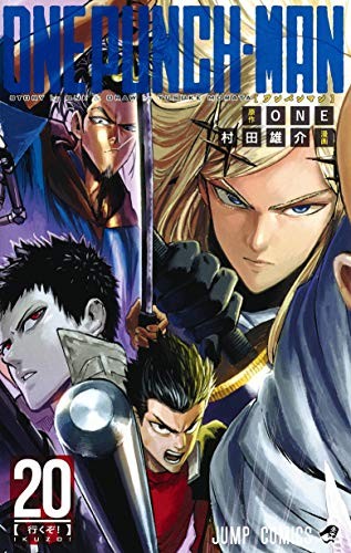 Yusuke Murata, One (Original work): One Punch Man Vol.20 [Japanese Edition] (GraphicNovel, 2019, SHUEISHA Inc.)