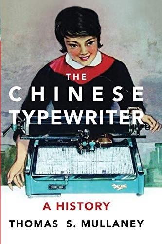 The Chinese Typewriter (Paperback, 2018, The MIT Press)