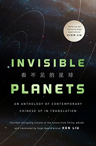 Invisible Planets: Contemporary Chinese Science Fiction in Translation (2016, Tor Books)