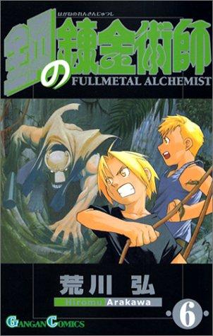 Arakawa, Hiroshi: Fullmetal Alchemist, Volume 6 (Japanese Edition) (GraphicNovel, Japanese language, 2003, Square Enix)