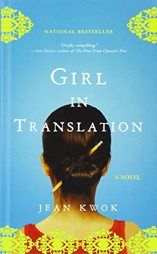 Jean Kwok: Girl in Translation (Hardcover, 2011, Perfection Learning)