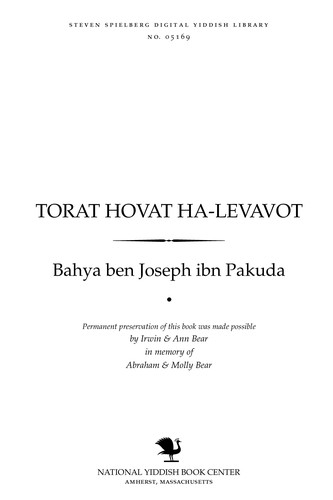 Baḥya ben Joseph ibn Paḳuda: Torat Ḥovat ha-levavot (Yiddish language, 1929, [o. fg.])