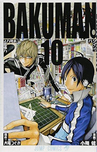 Tsugumi Ohba: バクマン。 10 (Japanese language)